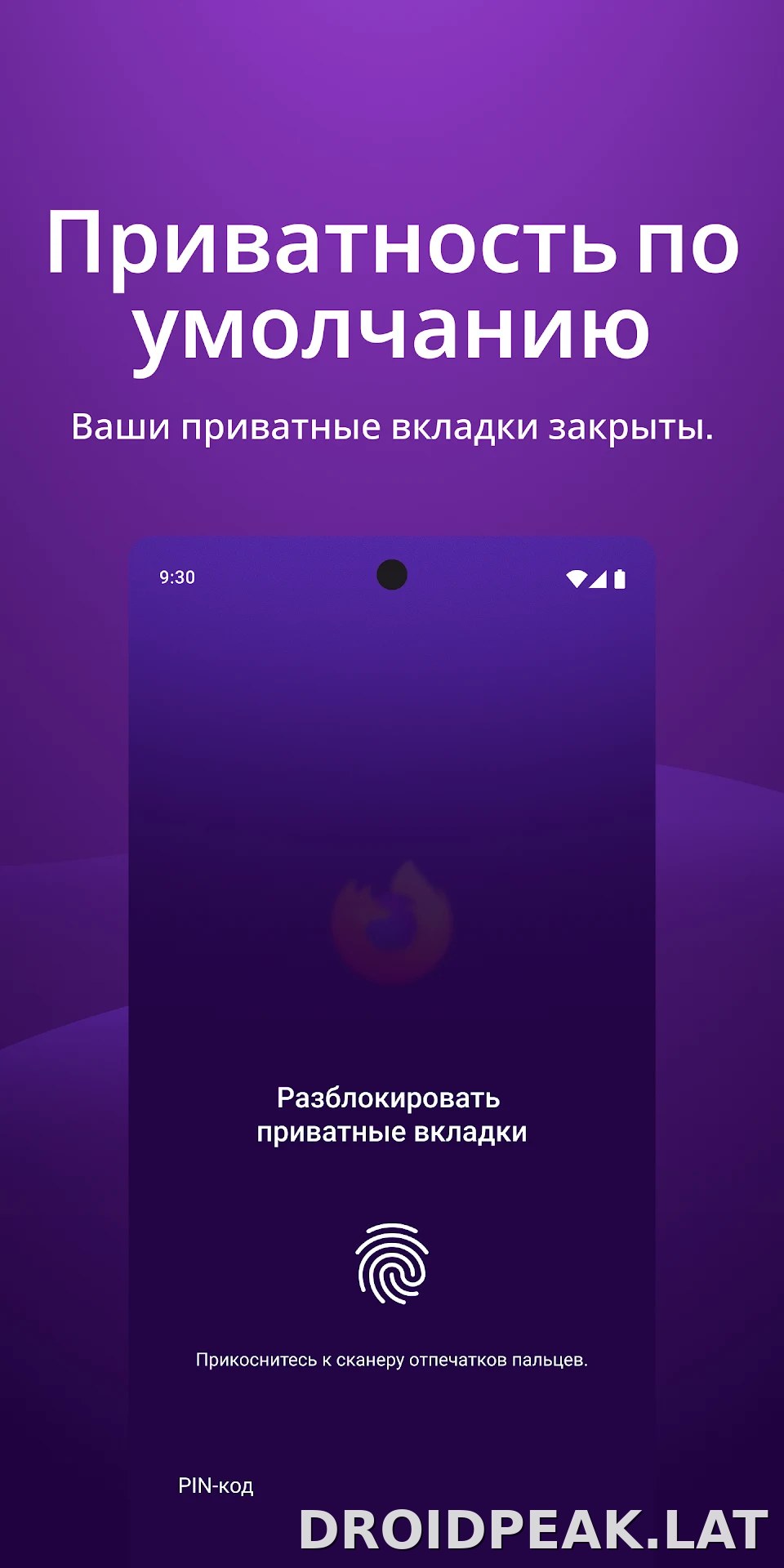 Браузер Firefox скриншот 3