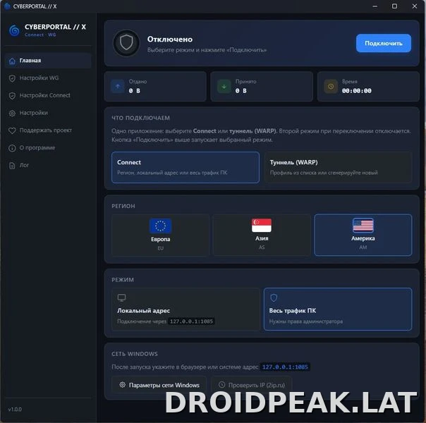 Cyberportal X скриншот 1