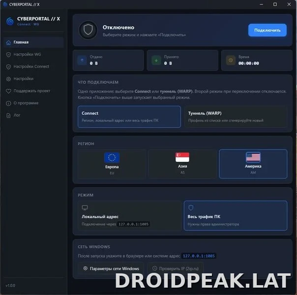 Cyberportal X скриншот 3
