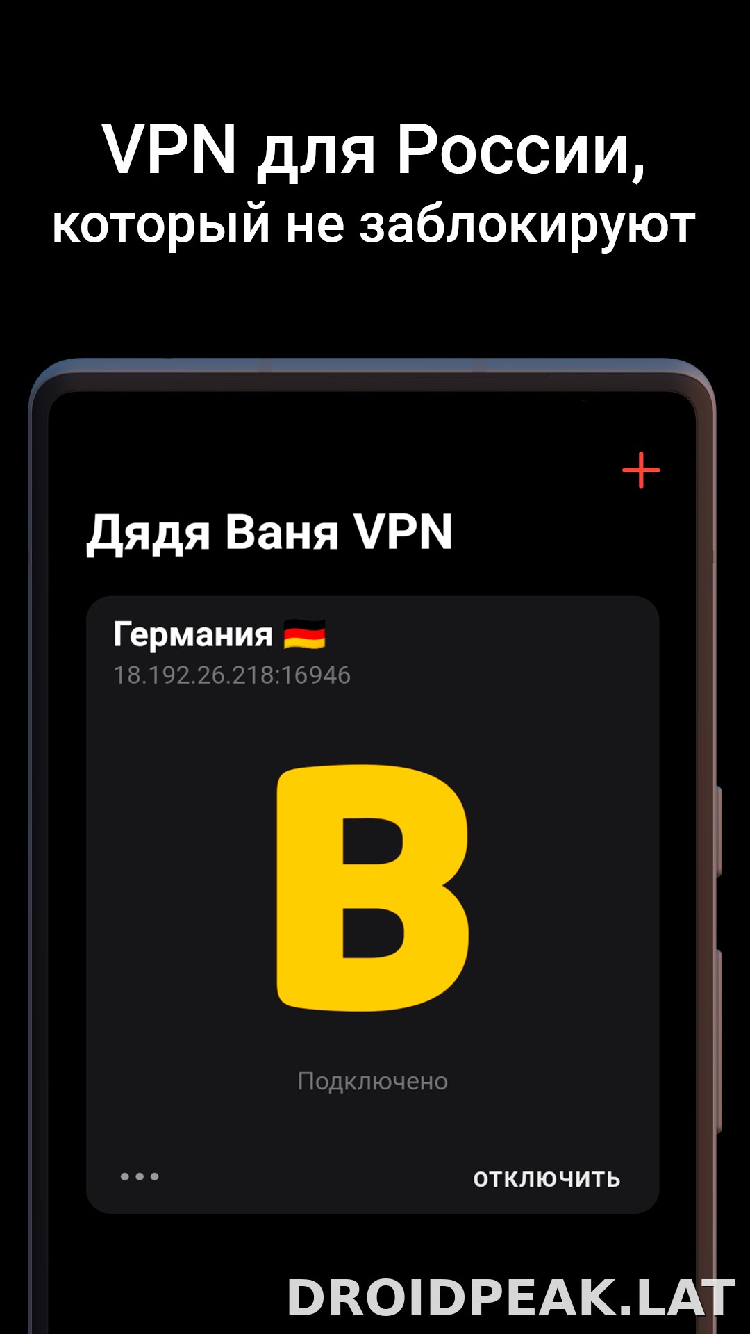 Дядя Ваня скриншот 1