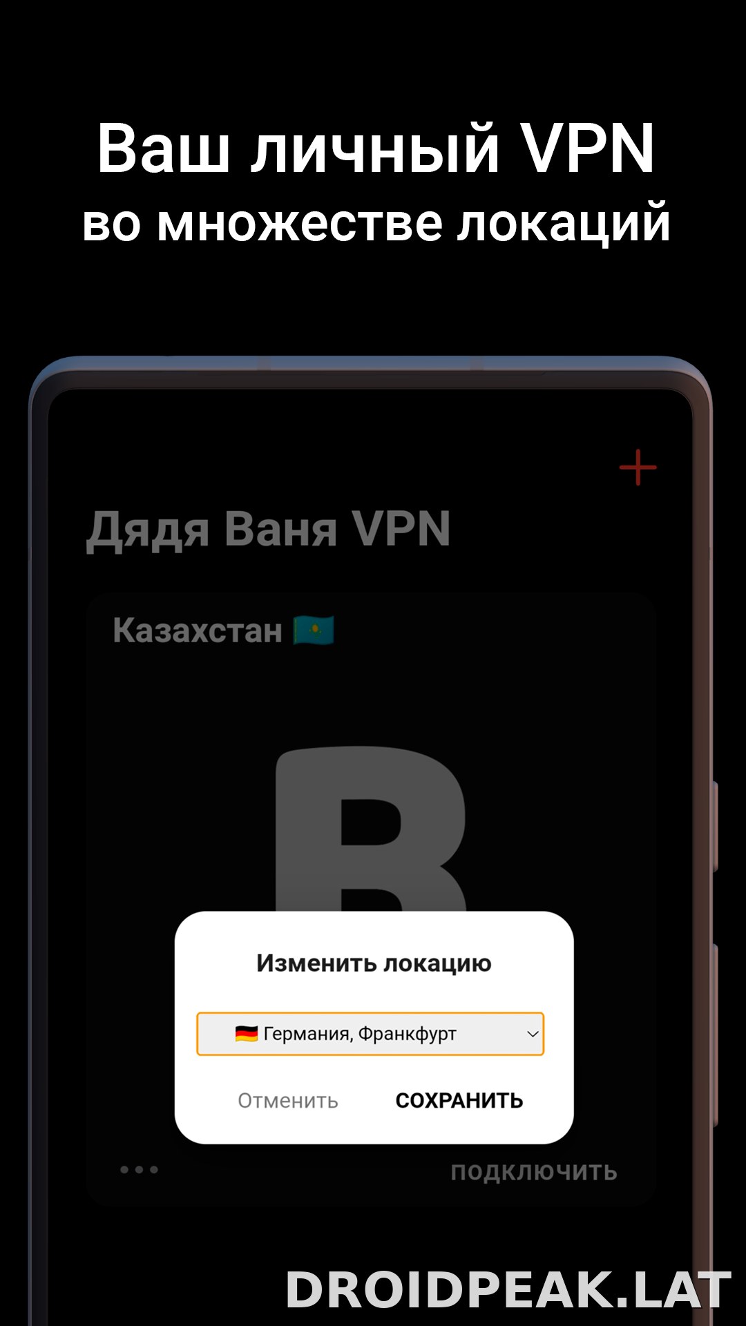 Дядя Ваня скриншот 2