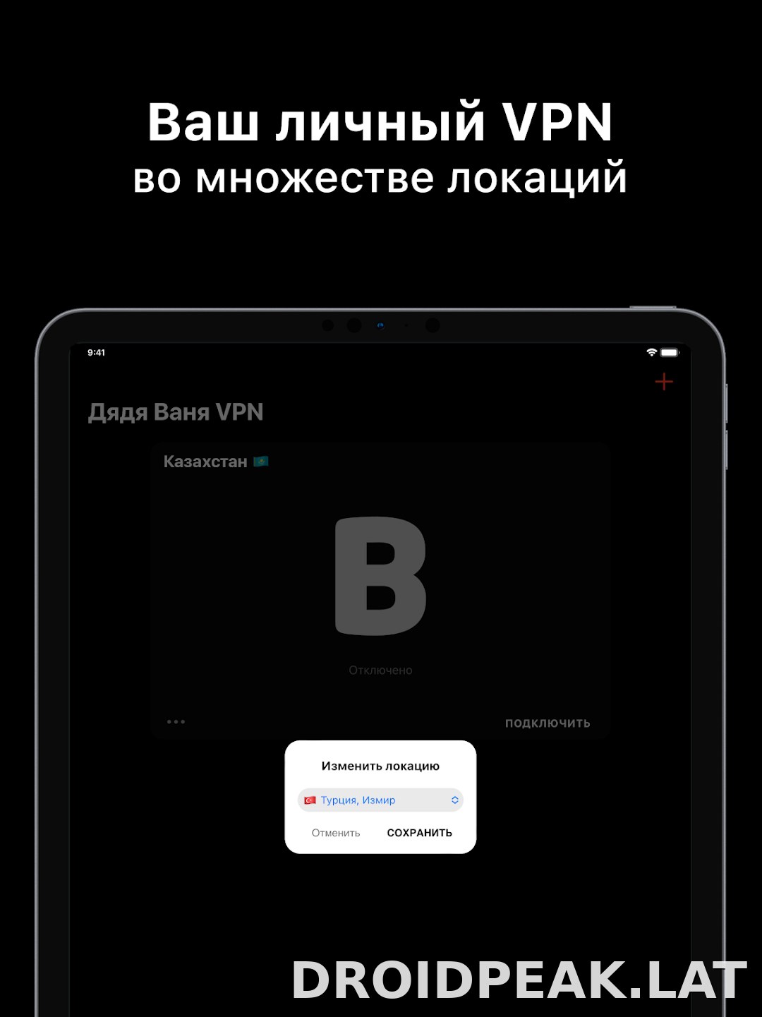 Дядя Ваня скриншот 6