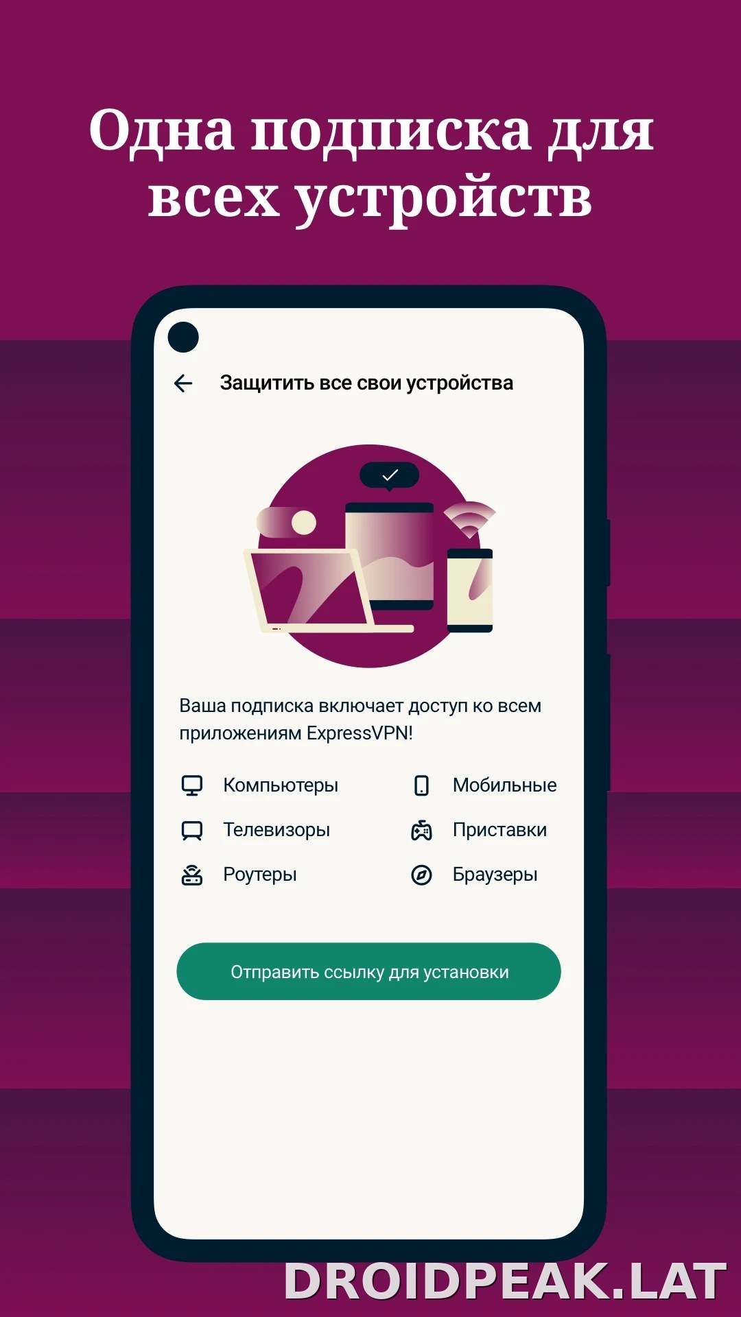 Express скриншот 4