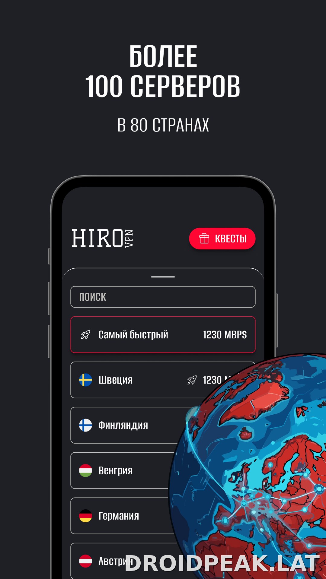 Hiro скриншот 3