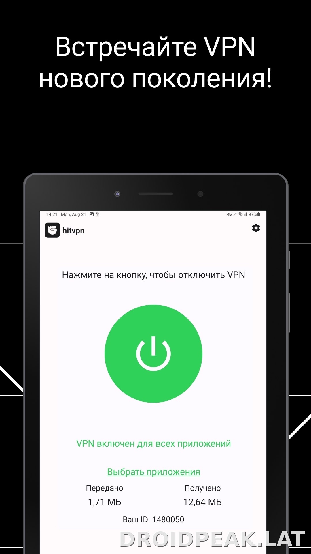 Hit скриншот 4