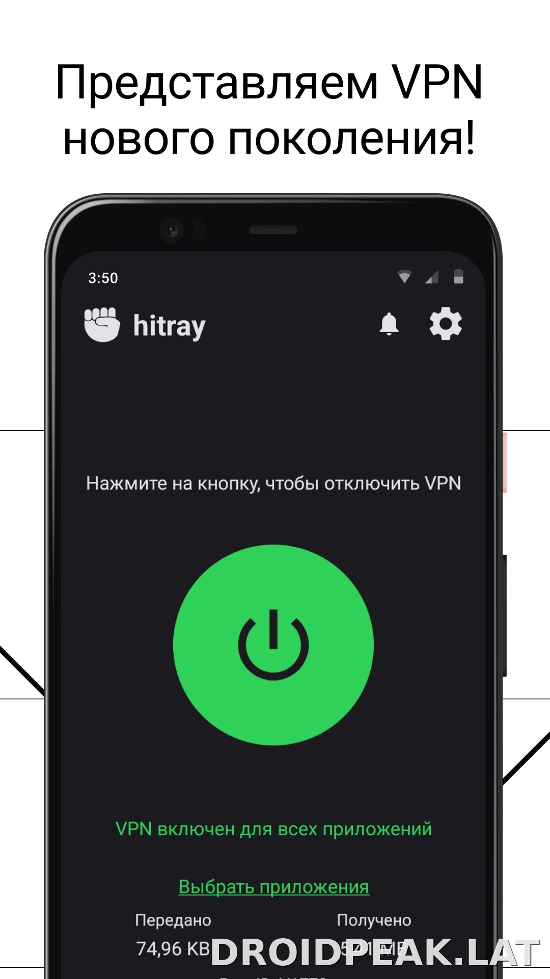 HitRay скриншот 1