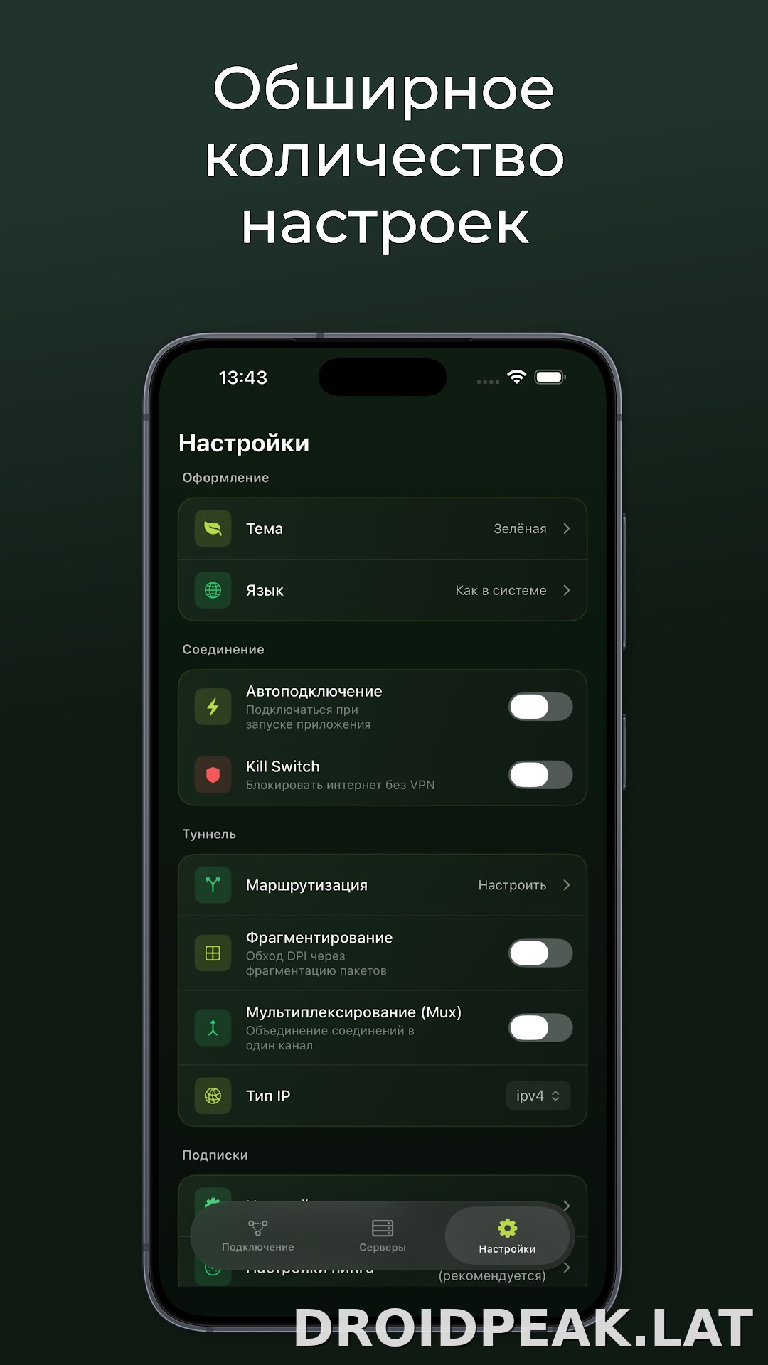 Incy скриншот 3