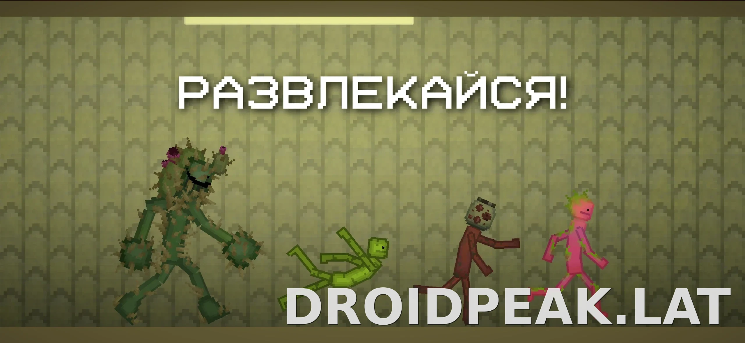 Melon Sandbox скриншот 5