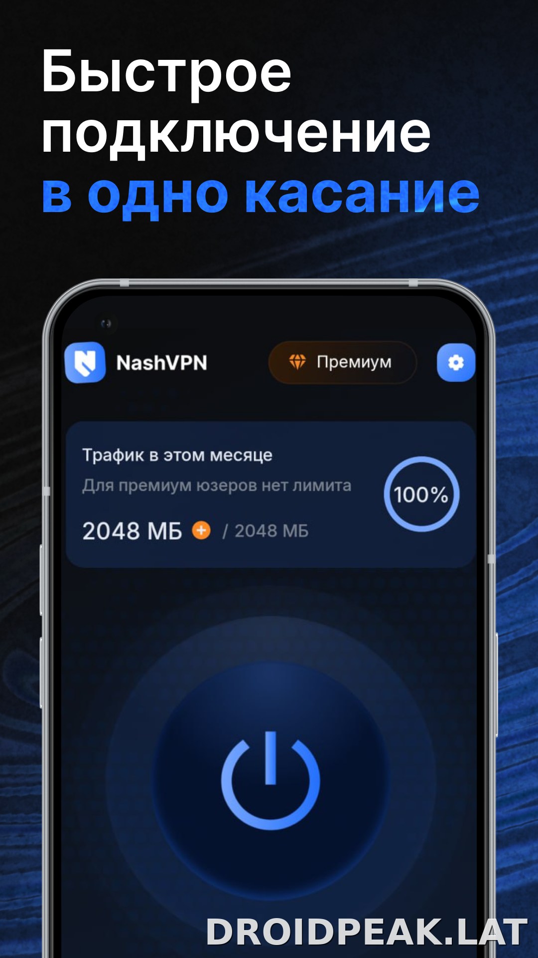 Nash скриншот 1
