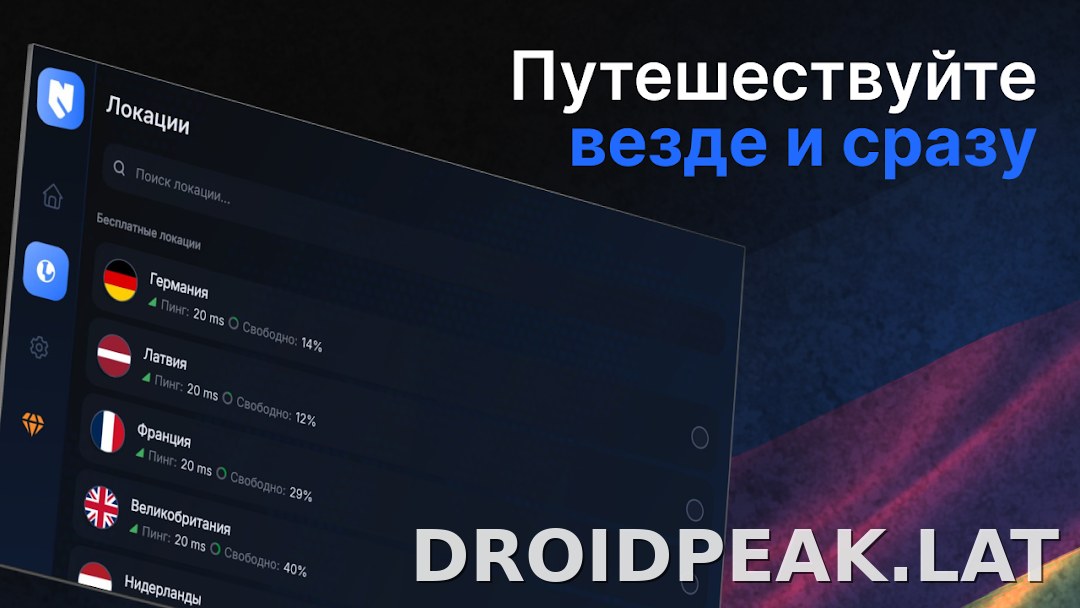 Nash скриншот 5