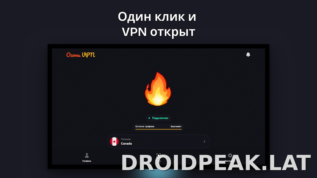 Огонь скриншот 5