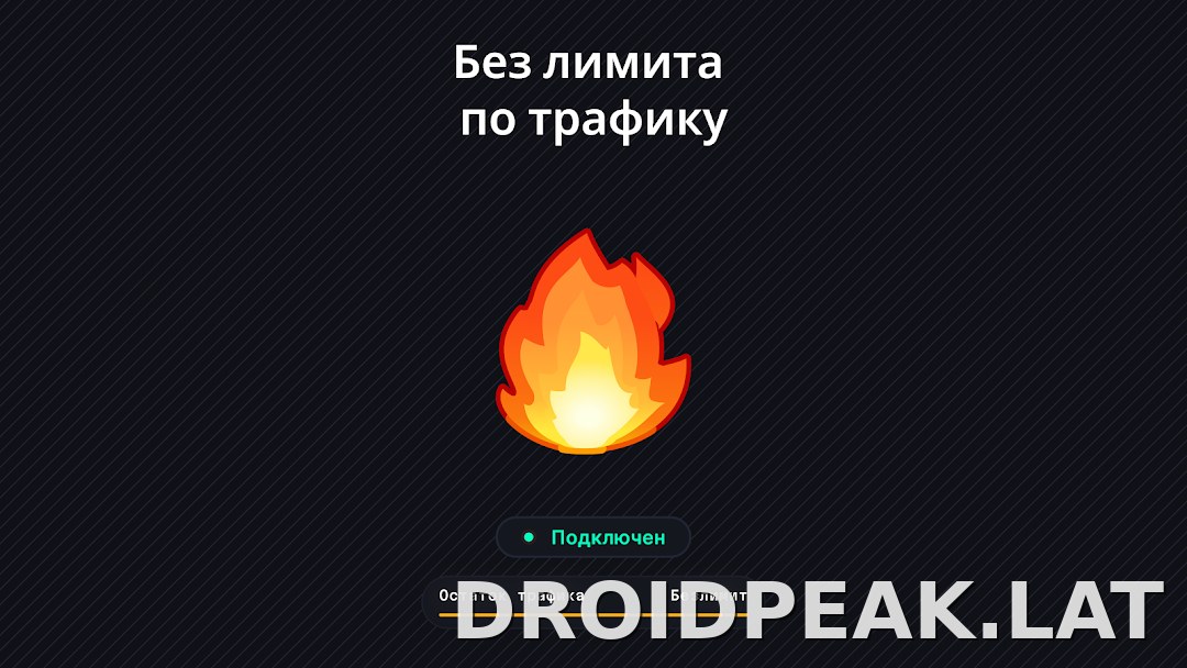 Огонь скриншот 6