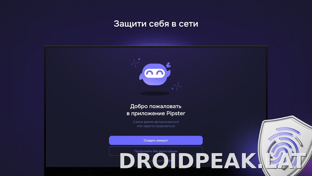 Pipster скриншот 4