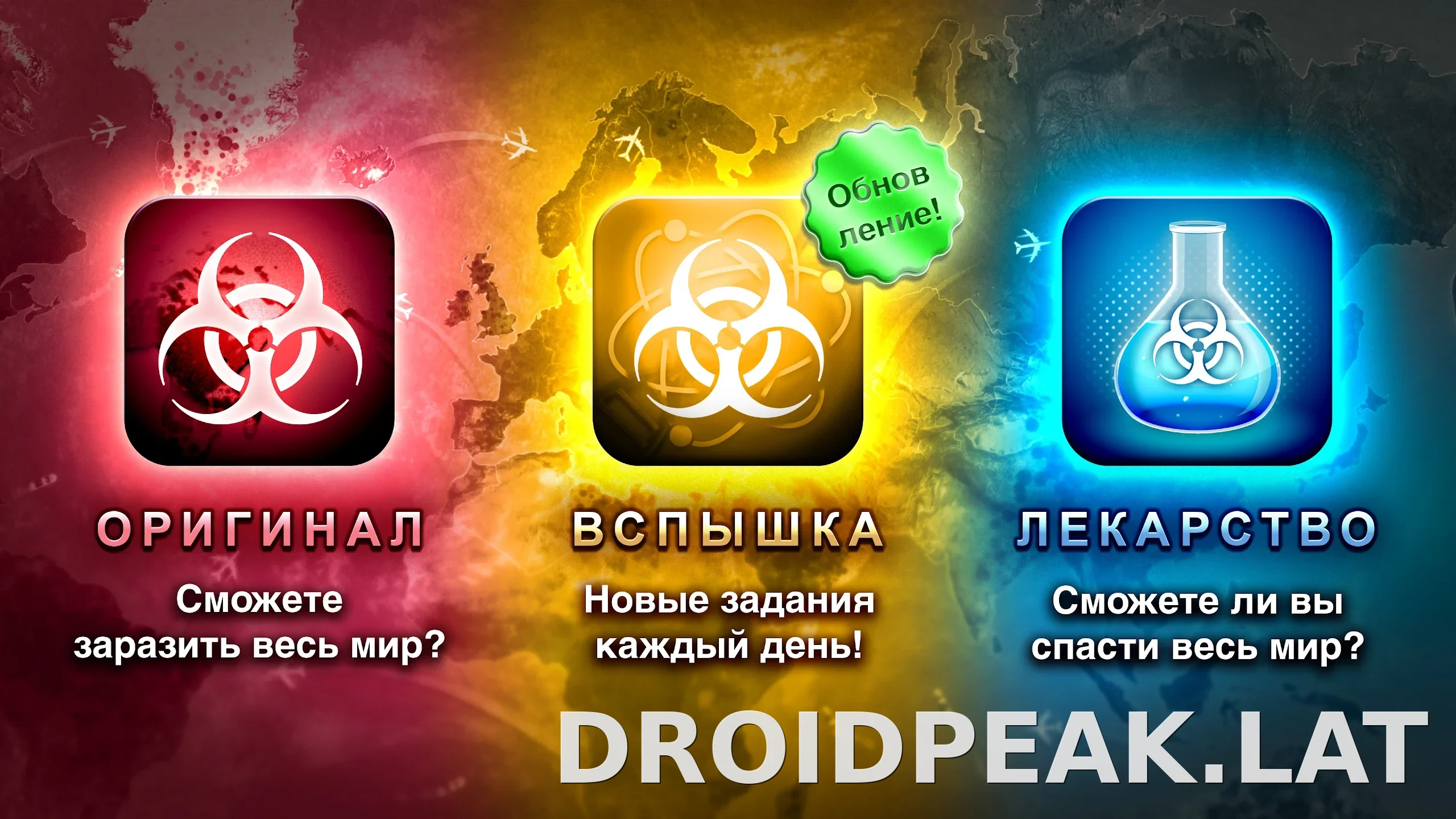 Plague Inc. скриншот 7