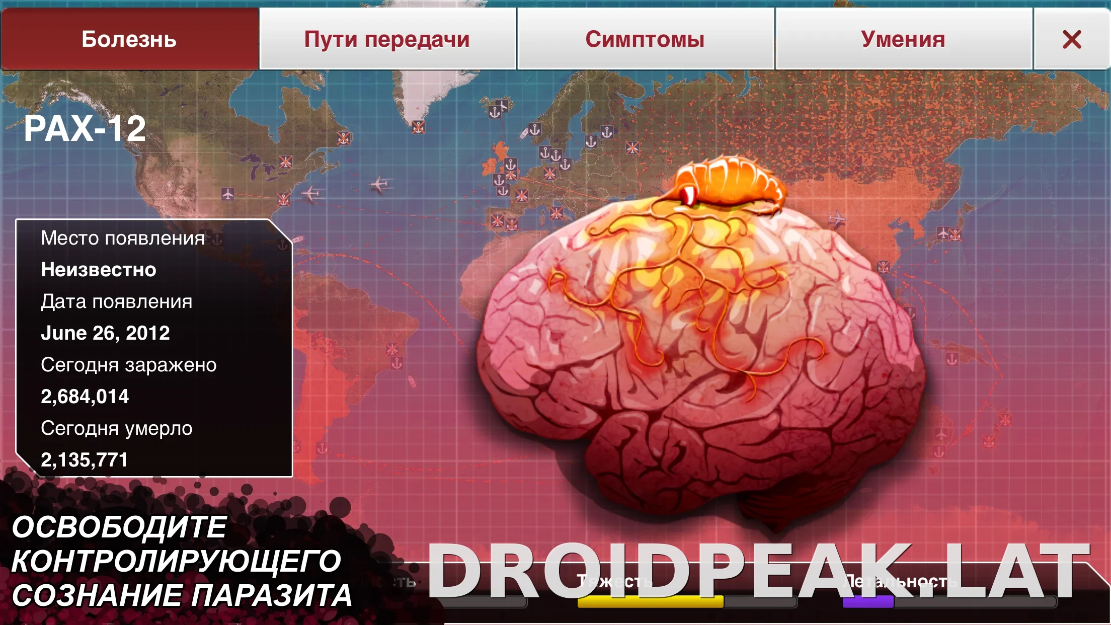 Plague Inc. скриншот 1