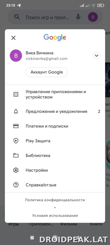 Плей Маркет скриншот 2