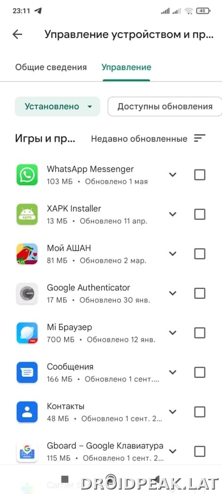 Плей Маркет скриншот 5