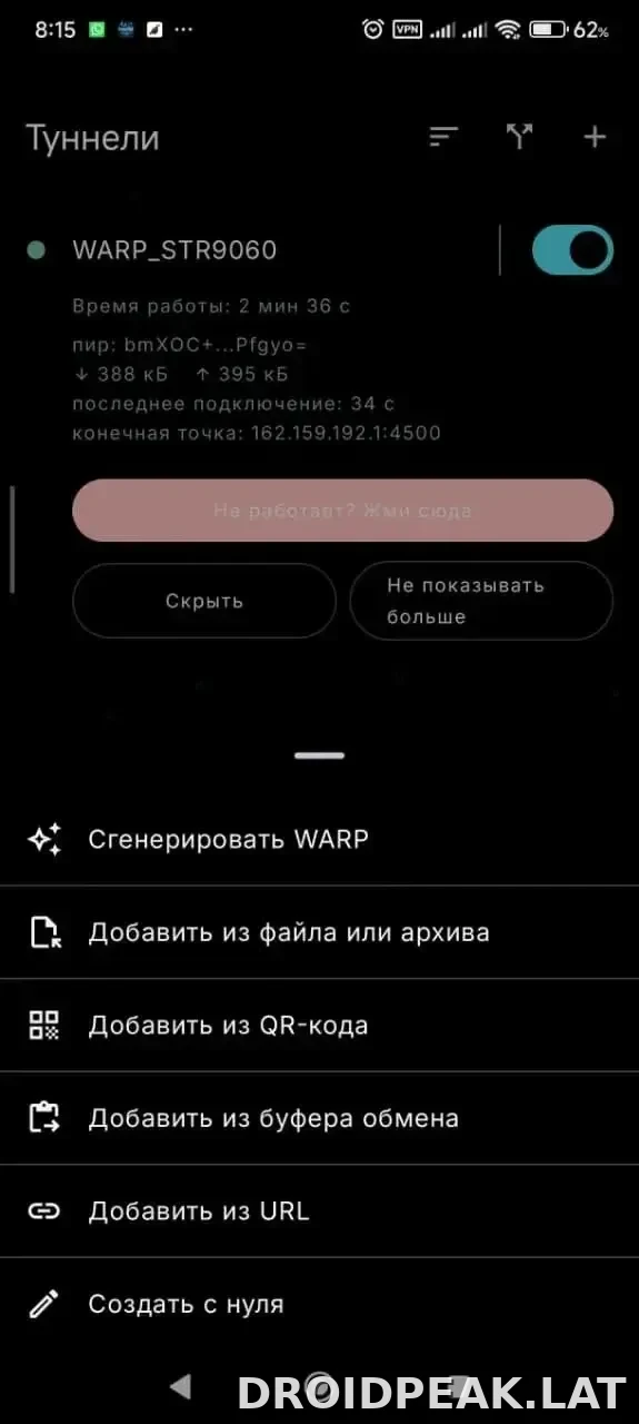 Portal WG скриншот 3
