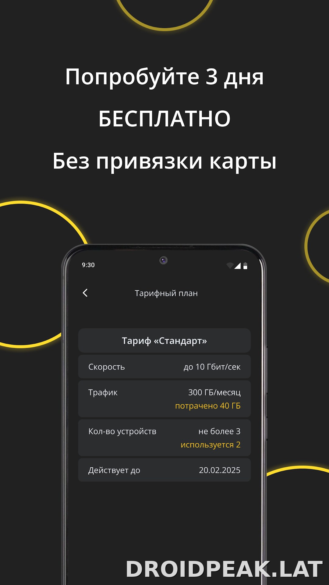 Premium скриншот 4