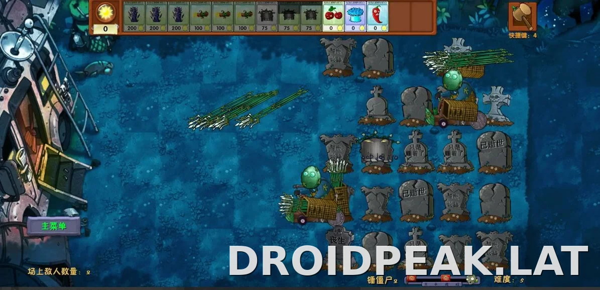 PVZ: Fusion скриншот 4