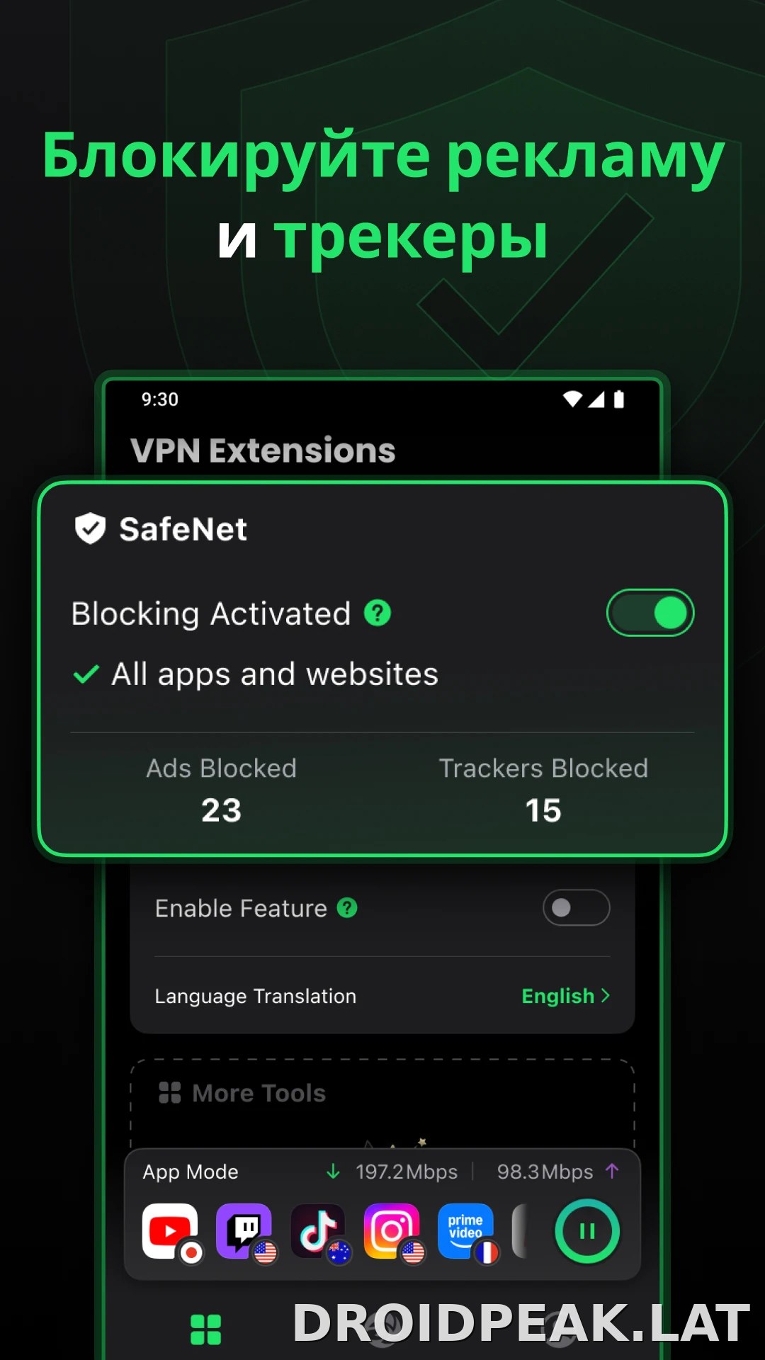 SafeShell скриншот 3