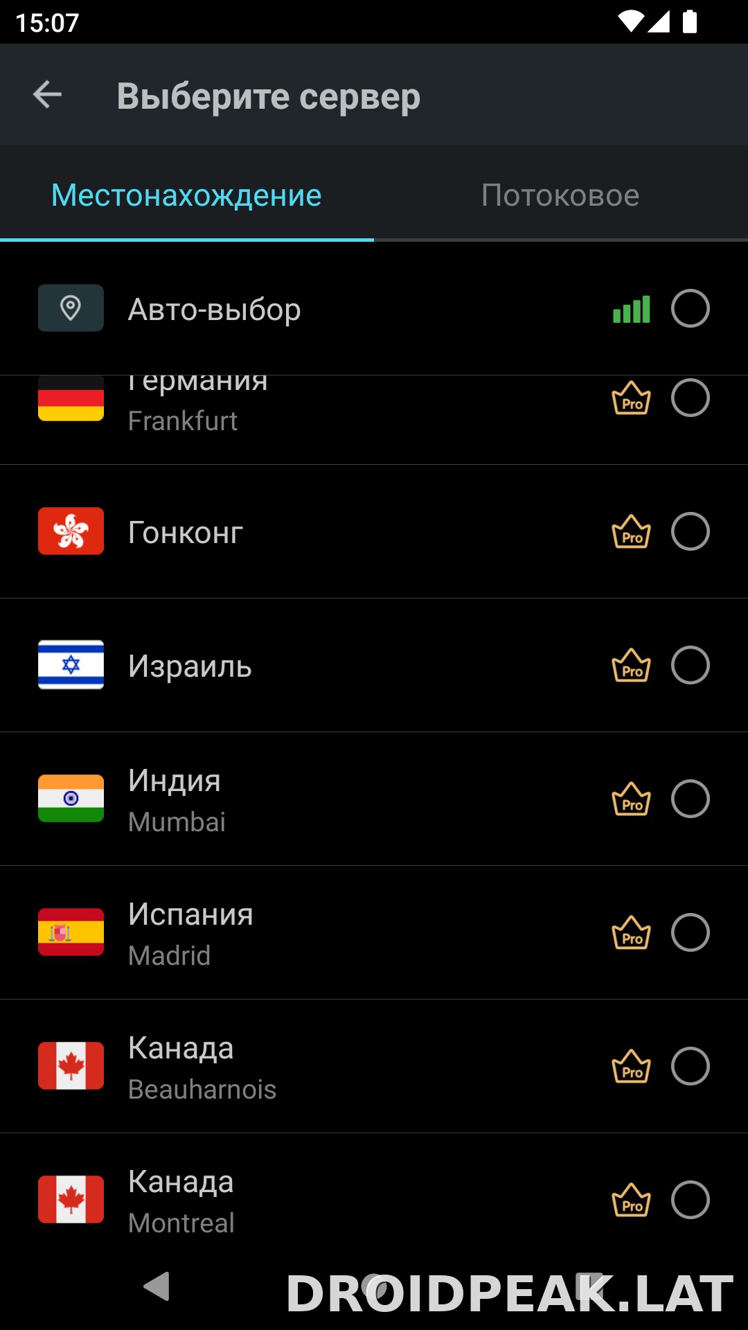 Secure скриншот 3