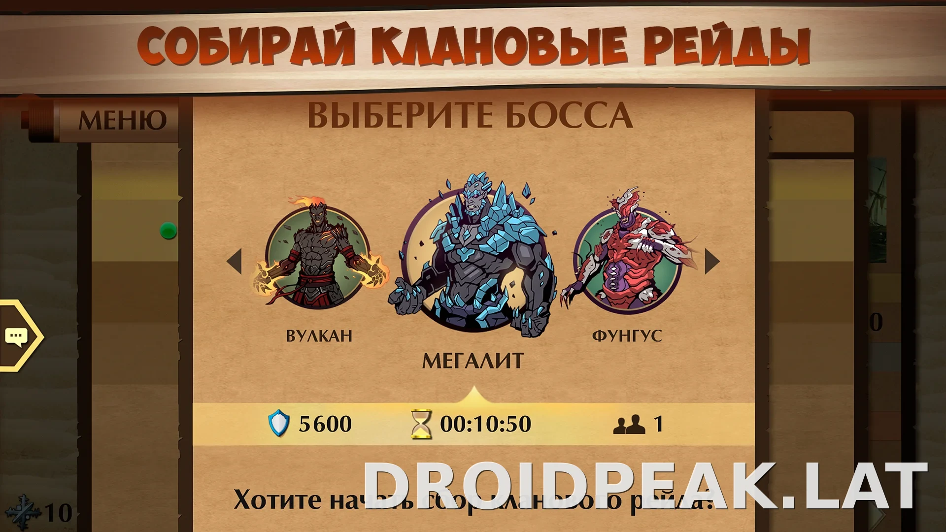 Shadow Fight 2 скриншот 5
