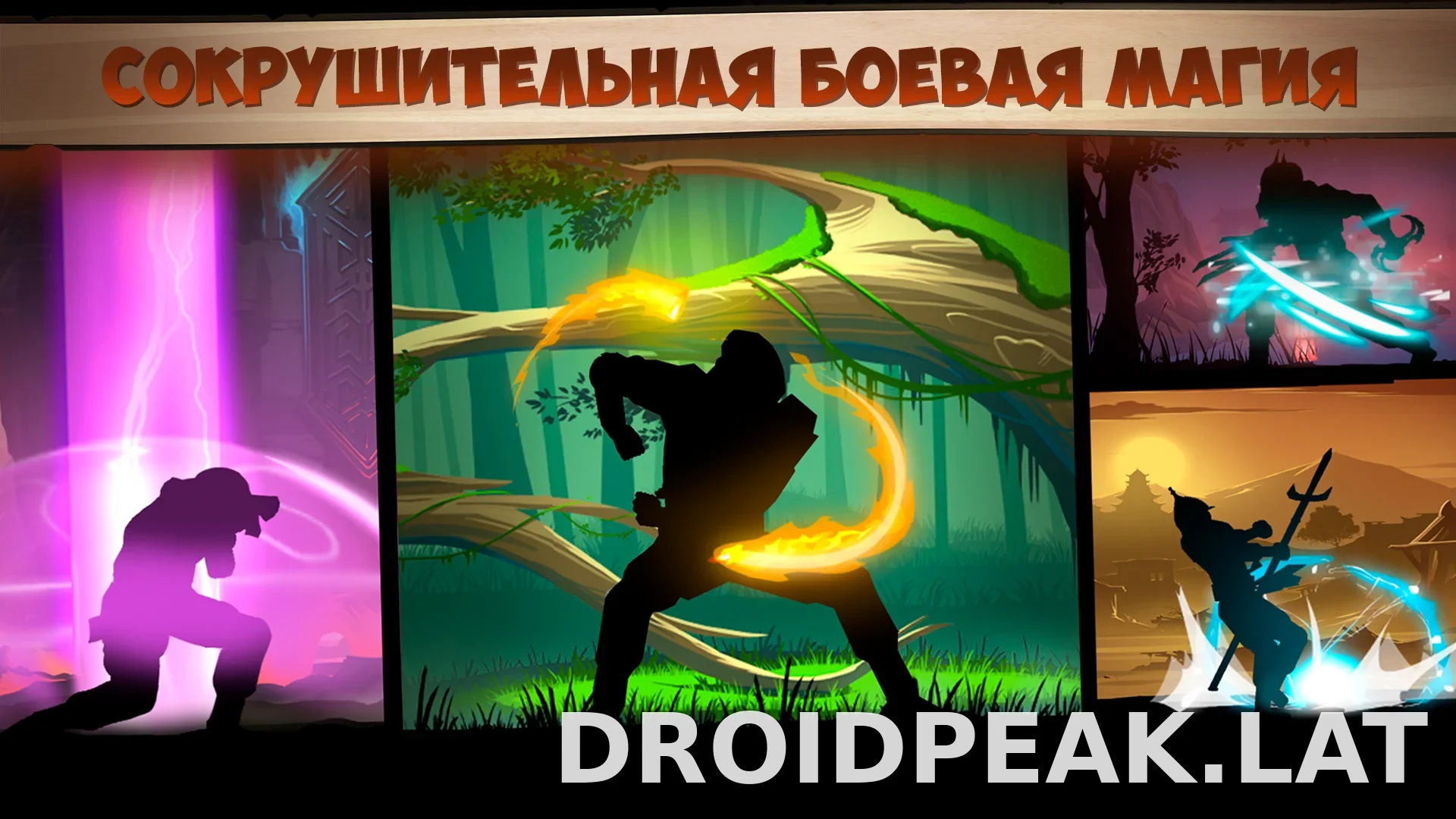 Shadow Fight 2 скриншот 6