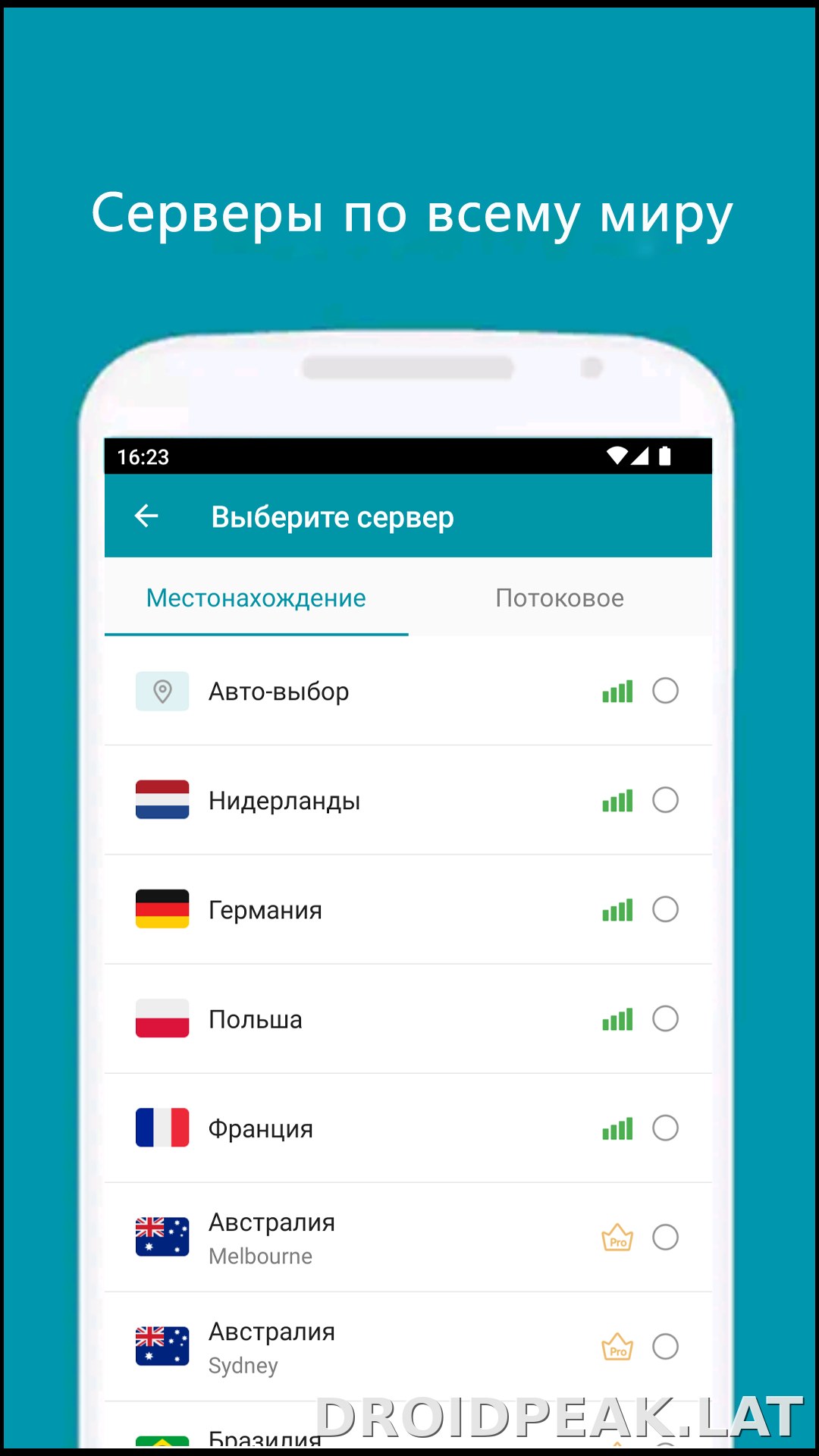 Thunder скриншот 3