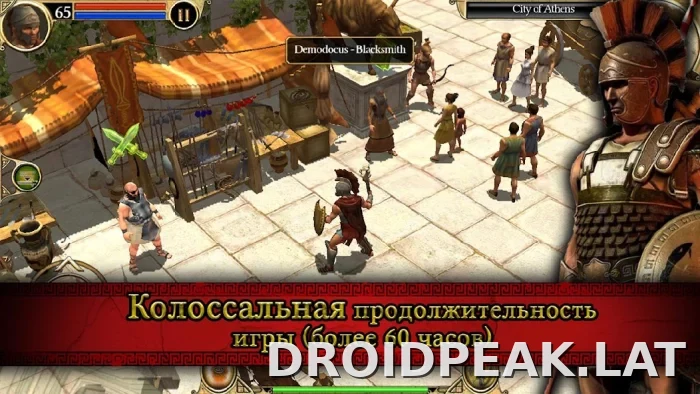 Титан Квест скриншот 3