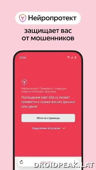 Яндекс.Браузер скриншот 4