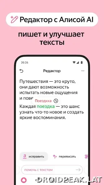 Яндекс.Браузер скриншот 5