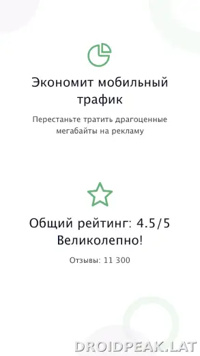 AdGuard Premium скриншот 1