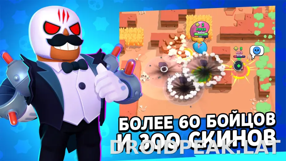 Бравл Старс скриншот 5