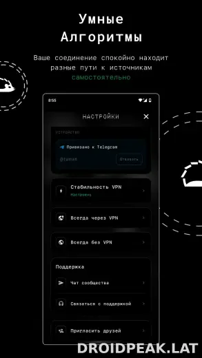Tuman скриншот 2