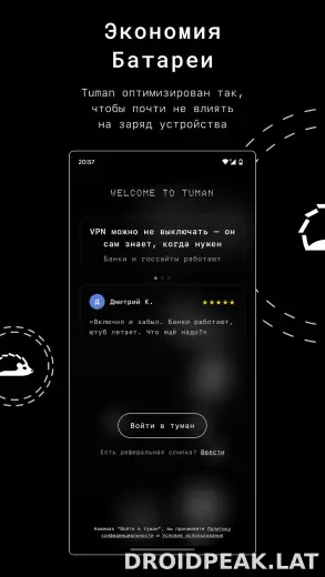 Tuman скриншот 3