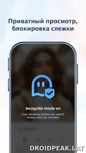 UC Browser скриншот 1