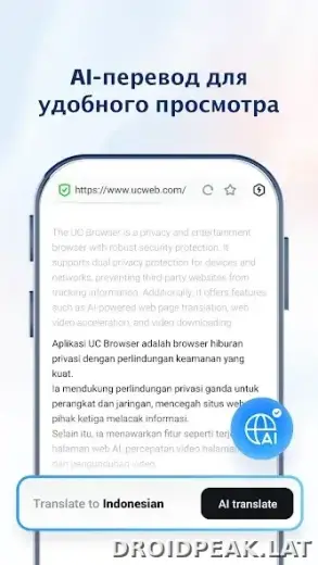 UC Browser скриншот 4