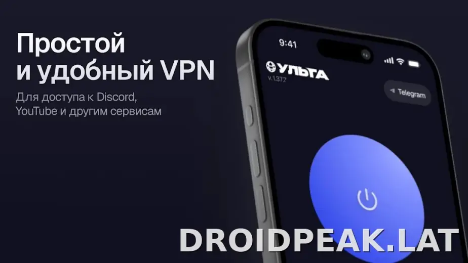 Ульта скриншот 4