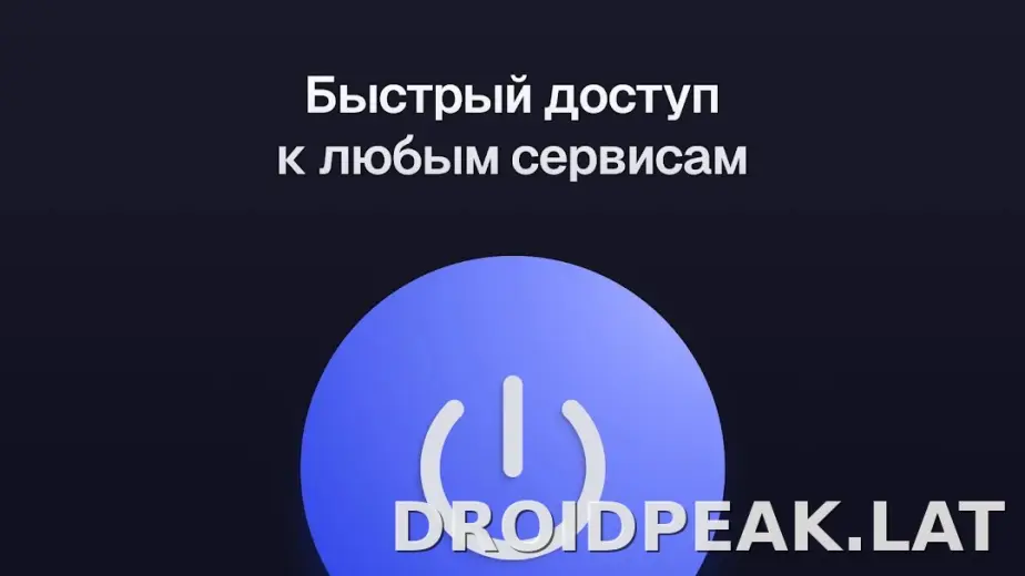 Ульта скриншот 5