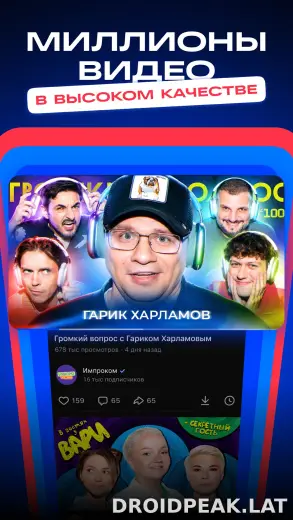 VK Видео скриншот 3