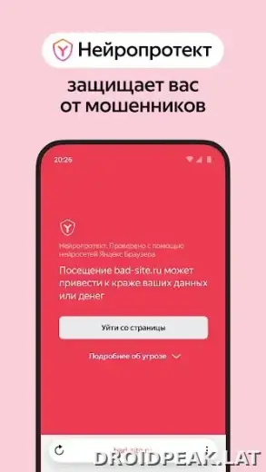 Яндекс.Браузер скриншот 4