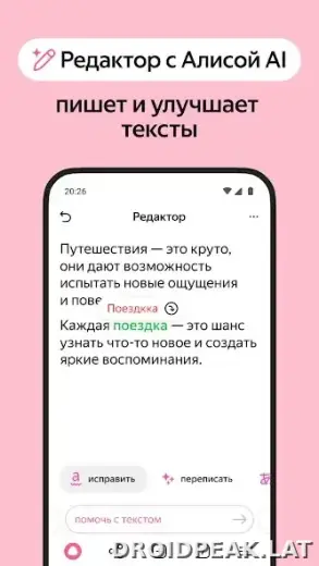 Яндекс.Браузер скриншот 5