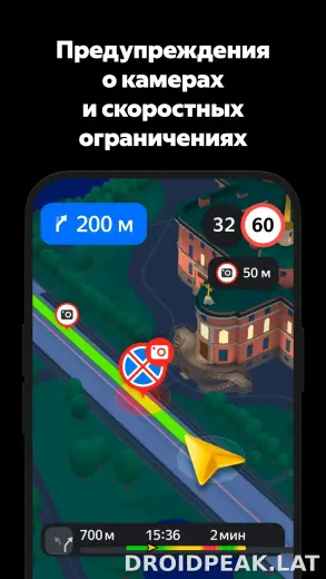 Яндекс Навигатор скриншот 6